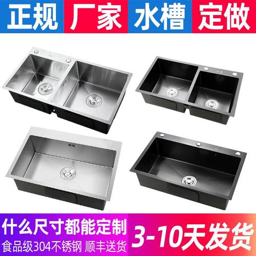 定制不锈钢水槽定做尺寸订做手工洗菜盆厨房大单水槽阳台双水槽洗