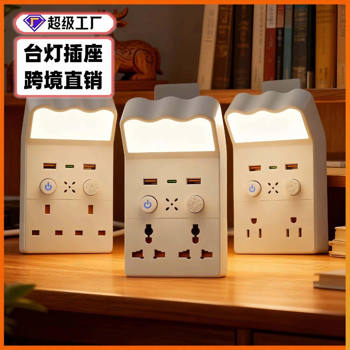 跨境转换插头美规英式万能孔扩展插座转换器多功能遥控欧标小夜灯