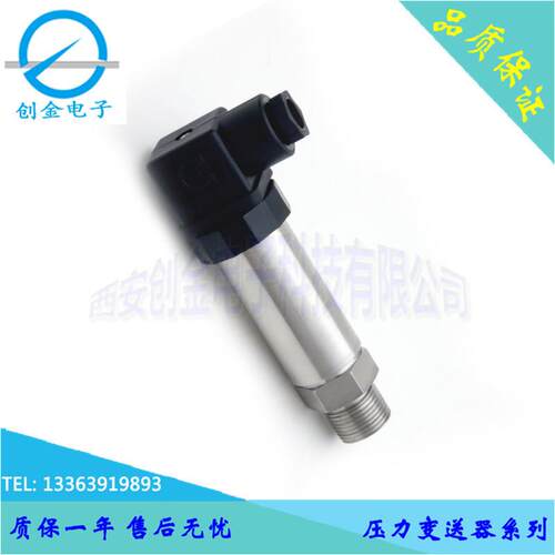 RS485智能压力变送器 防爆压力变送器 工业压力变送器 小巧型包邮