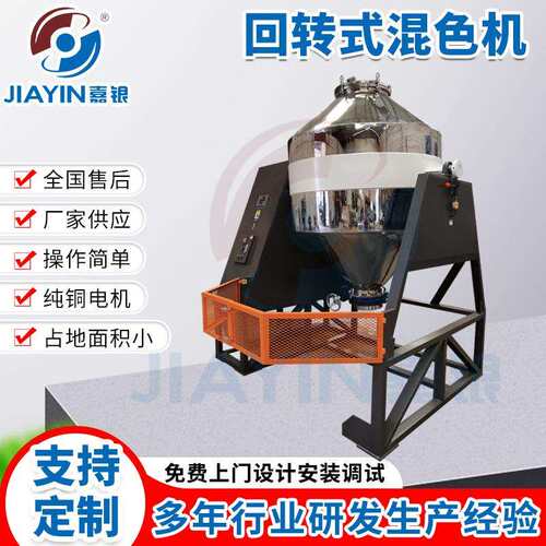 200KG滚筒式混色机混料机色粉色母拌料机厂家供应