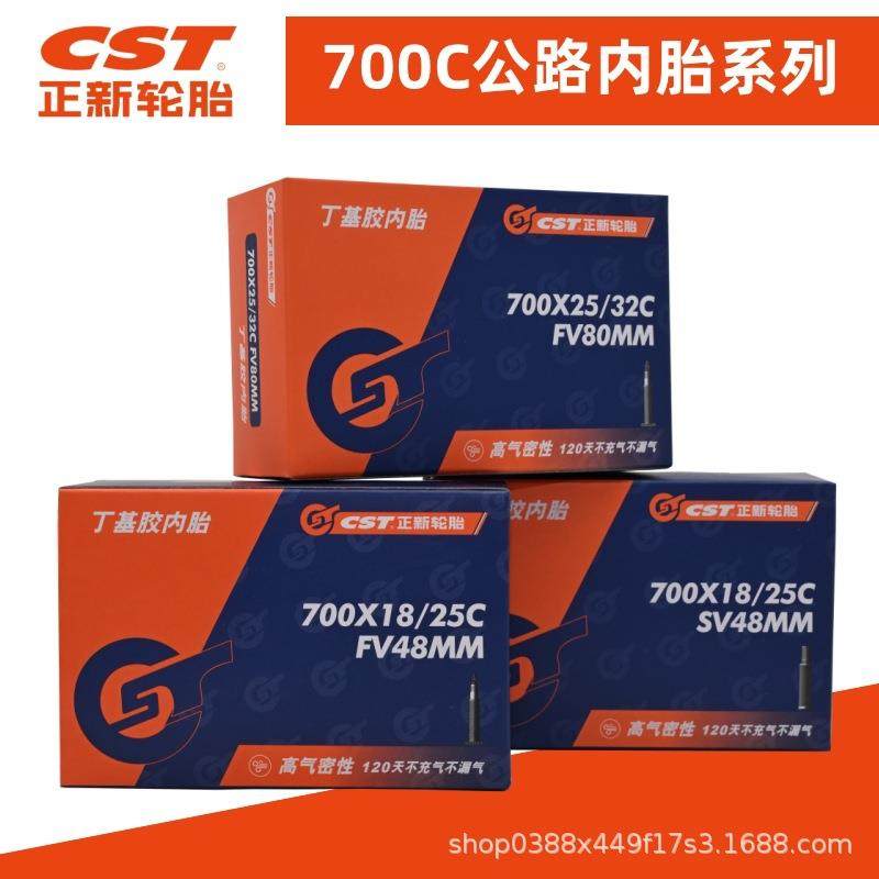 CST正新700c公路自行车内胎700x18 23 25 28 30 32C美嘴法嘴死飞