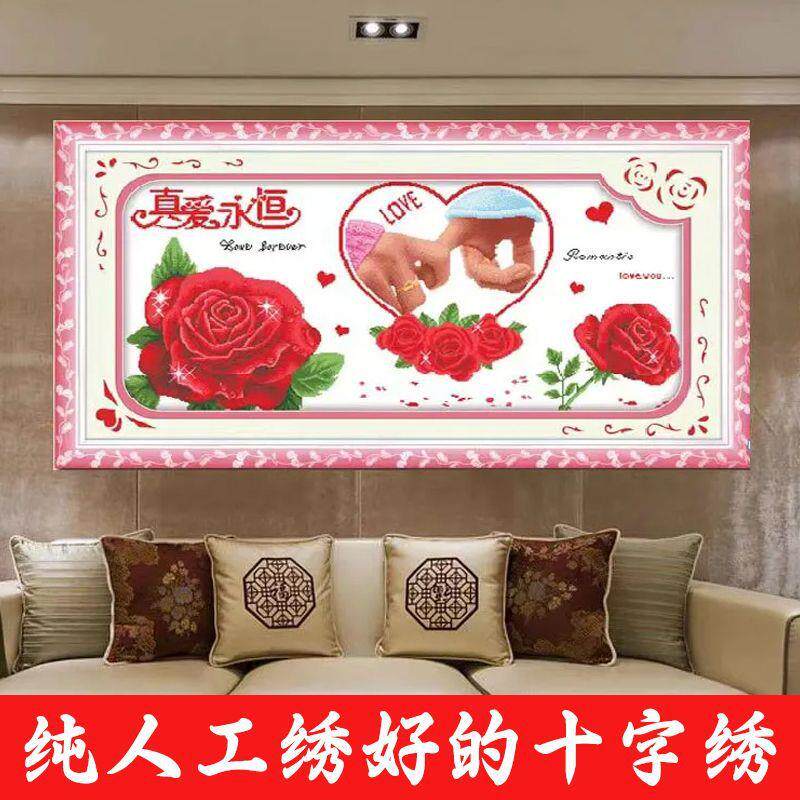 绣好的纯手工十字绣成品真爱永恒携手到老喜庆卧室挂画不带框