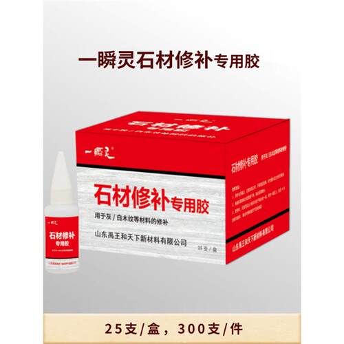 厂家直销一瞬灵石材修补专用胶502灰白木纹补缝补板快速胶小瓶20g