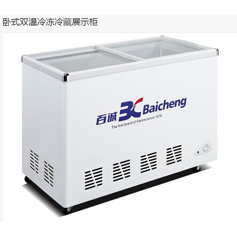 百诚SCD-178/208/238升冰柜 双温冷藏冷冻柜展示柜雪糕柜饮料冷柜
