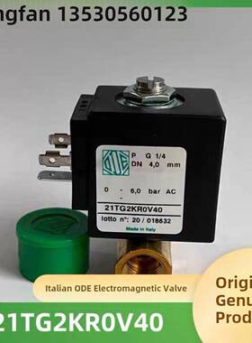 ODE电磁阀G1/4 21TG2KR0V40 DN4.0 BA 2分常闭阀 咖啡机用电磁阀
