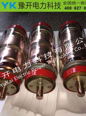 高压真空灭弧室BD-12/1250A高压真空管陶瓷真空管VS1ZN28专用