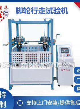 XQ-896A脚轮行走试验机多功能脚轮试验机自动化智能控制功能
