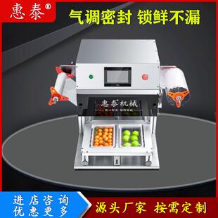 气调保鲜包装机鸭货卤味海鲜充氮气生鲜熟食台式全自动锁鲜封口机