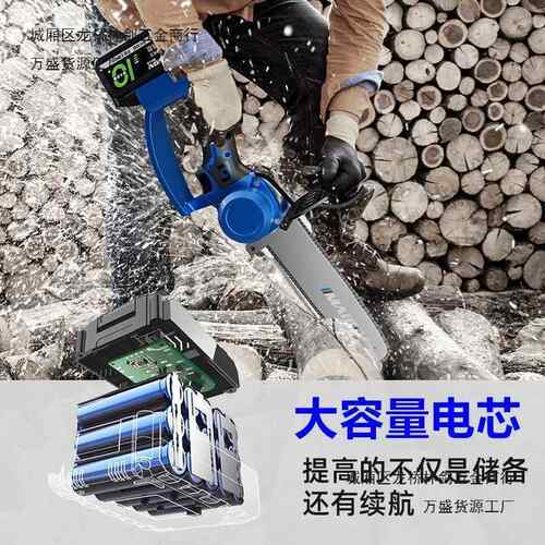 充电电锯手提式无刷电链锯家用伐木锯锂电锯户外电动锯链锯链条锯