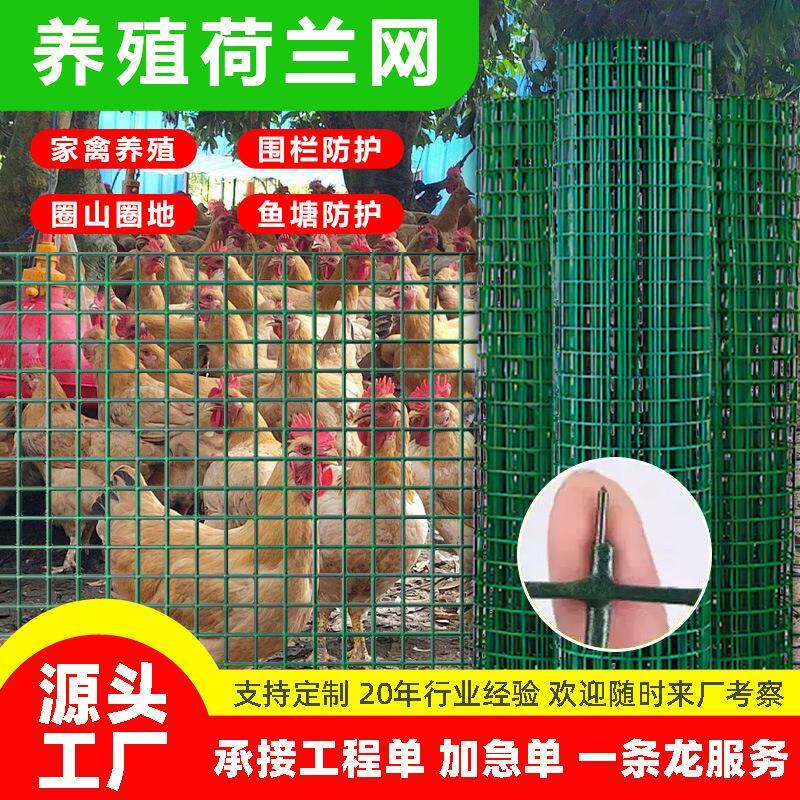 武汉农村家用养殖网圈地围栏铁丝网果园鱼塘隔离护栏网荷兰网