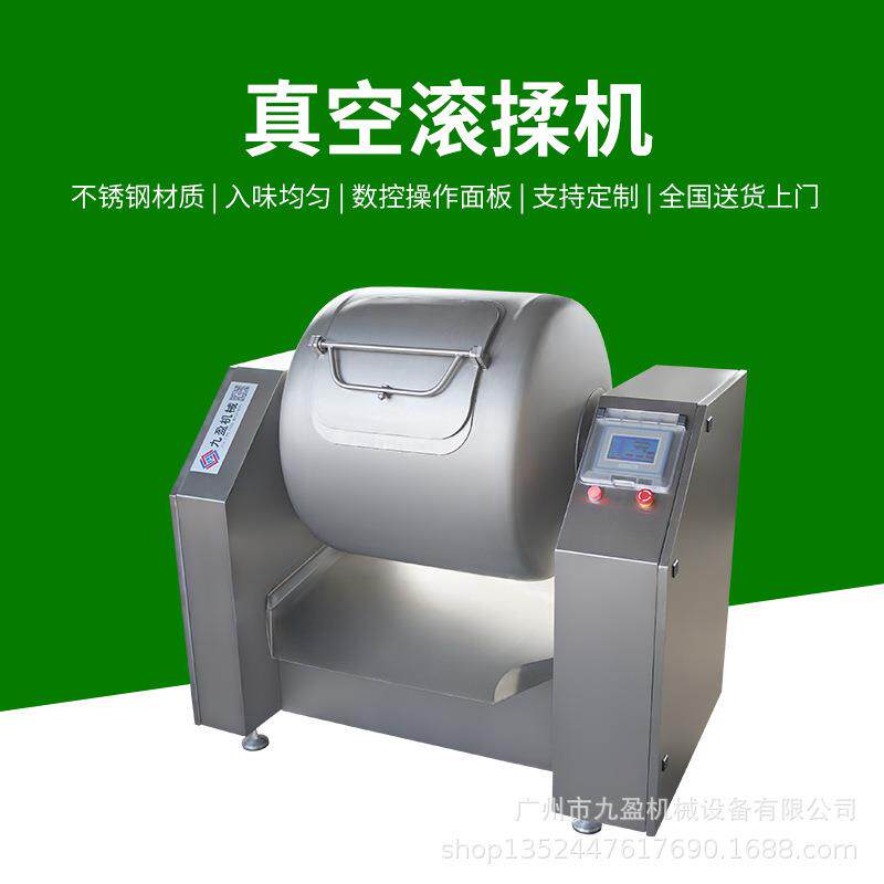 智能数控真空滚揉机 鸡肉牛肉羊排滚揉腌制机 300L肉类真空腌制机