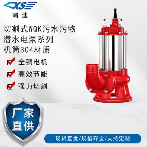 不锈钢切割带刀无堵塞污水泵家用款化粪池养殖场220V排污泵抽粪泵