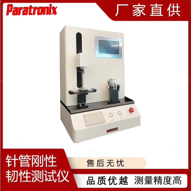 普创仪器一次性微波消融针刚性韧性测试仪PMT-100N