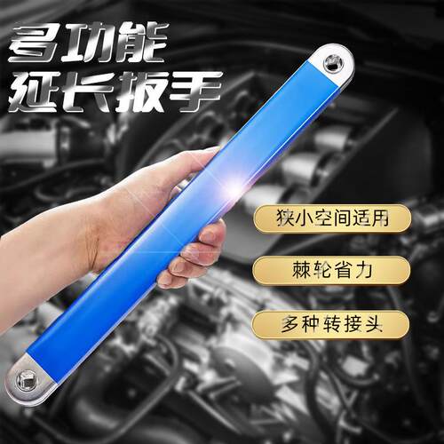 多功能链条联动3/8扳手小空间汽修车工具棘轮延长扳加长两用扳手