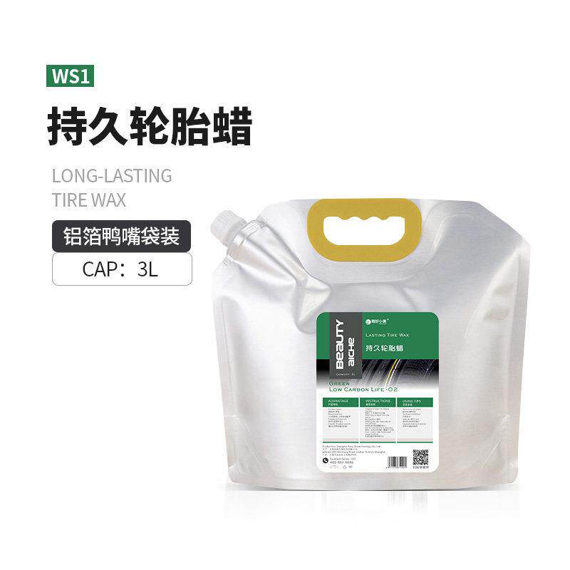持久轮胎蜡浓缩原液轮胎抛光打蜡剂镀膜强力去污去虫胶不伤轮毂