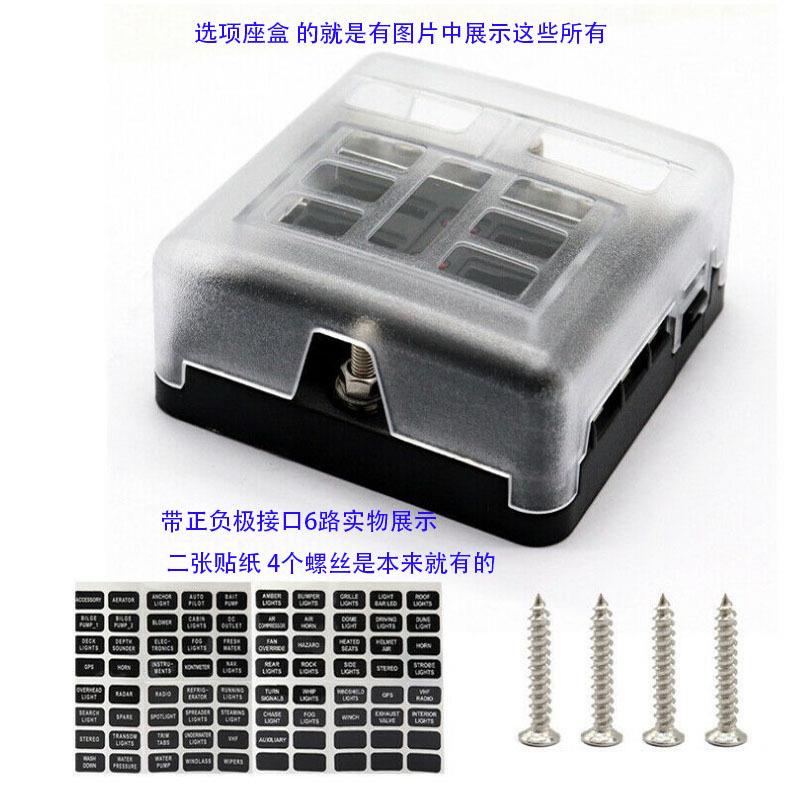 正负极中号保险片座盒 双排带LED灯6路12路单排6档12档10只50只价