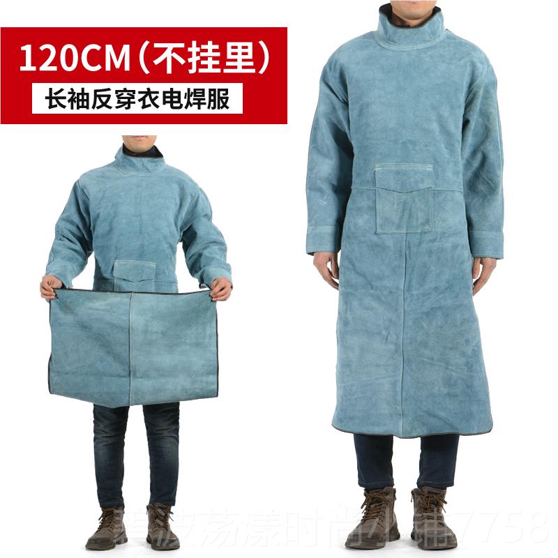 高档皮焊电防护服氩孤焊工焊接工作服反穿牛围裙隔衣热防烫耐高温