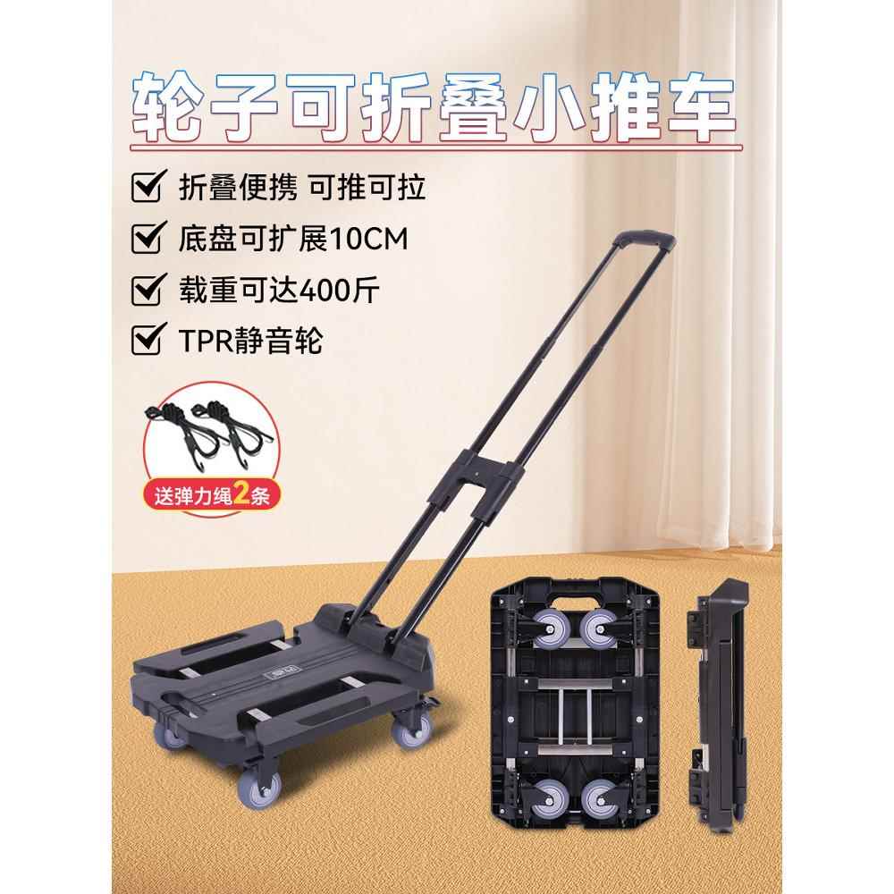 小推车折叠拖车便携快递平板车可拉可推拉货拉杆车搬运载重手拉车