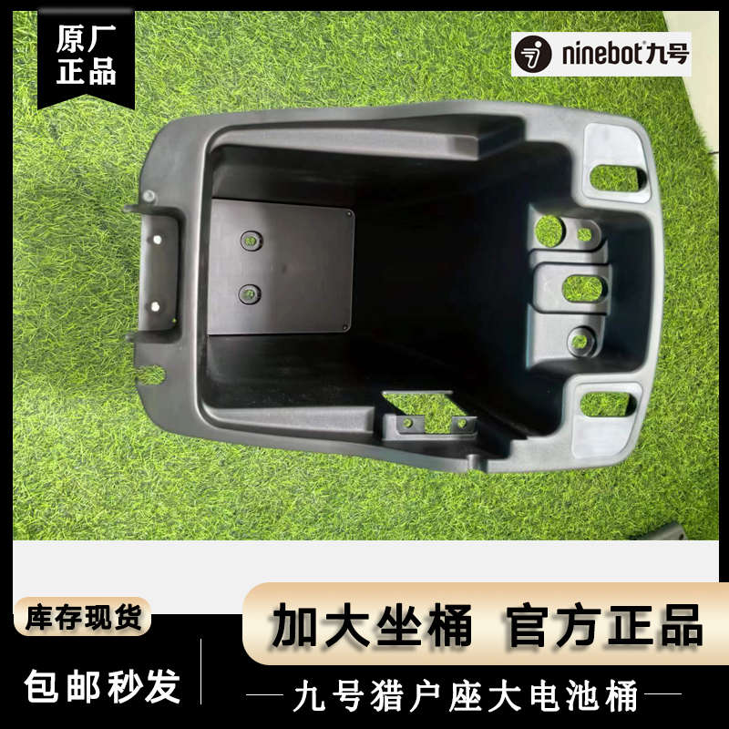 九号猎户座Dz110p加大电池座桶型号标加长一体座椅中撑后货架原厂