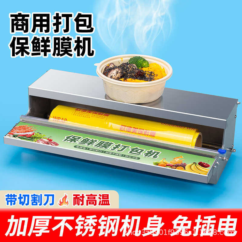商用保鲜膜包装机加厚不锈钢封口机小型水果超市新鲜水果蔬菜生鲜,办公设备/耗材/相关服务,封口机,淘宝优惠券,粉丝福利购,淘宝优惠卷