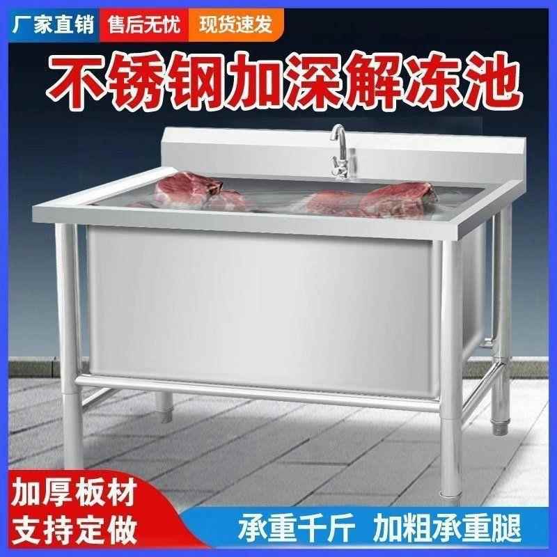 商用解查看详情不锈钢冻水槽加厚加深池双槽水浸泡洗菜厨房洗消毒