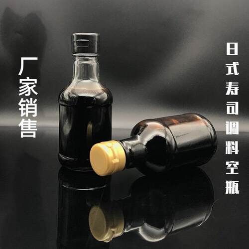 玻璃瓶厂家180ml拌饭蘸料拌面日式调料蘸酱瓶火锅鱼生酱油瓶