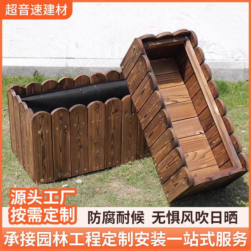 户外防腐实木花箱长方形碳化花盆种植箱 阳台种菜盆大号花槽