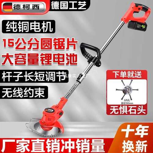【用坏换新】RJG德国动割草机无大功率锂电刷电用家用果农园除草