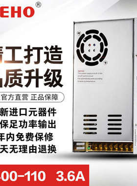 伟豪直销400W直流110V3.6A开关电源水泵直流电机电源S-400-110*
