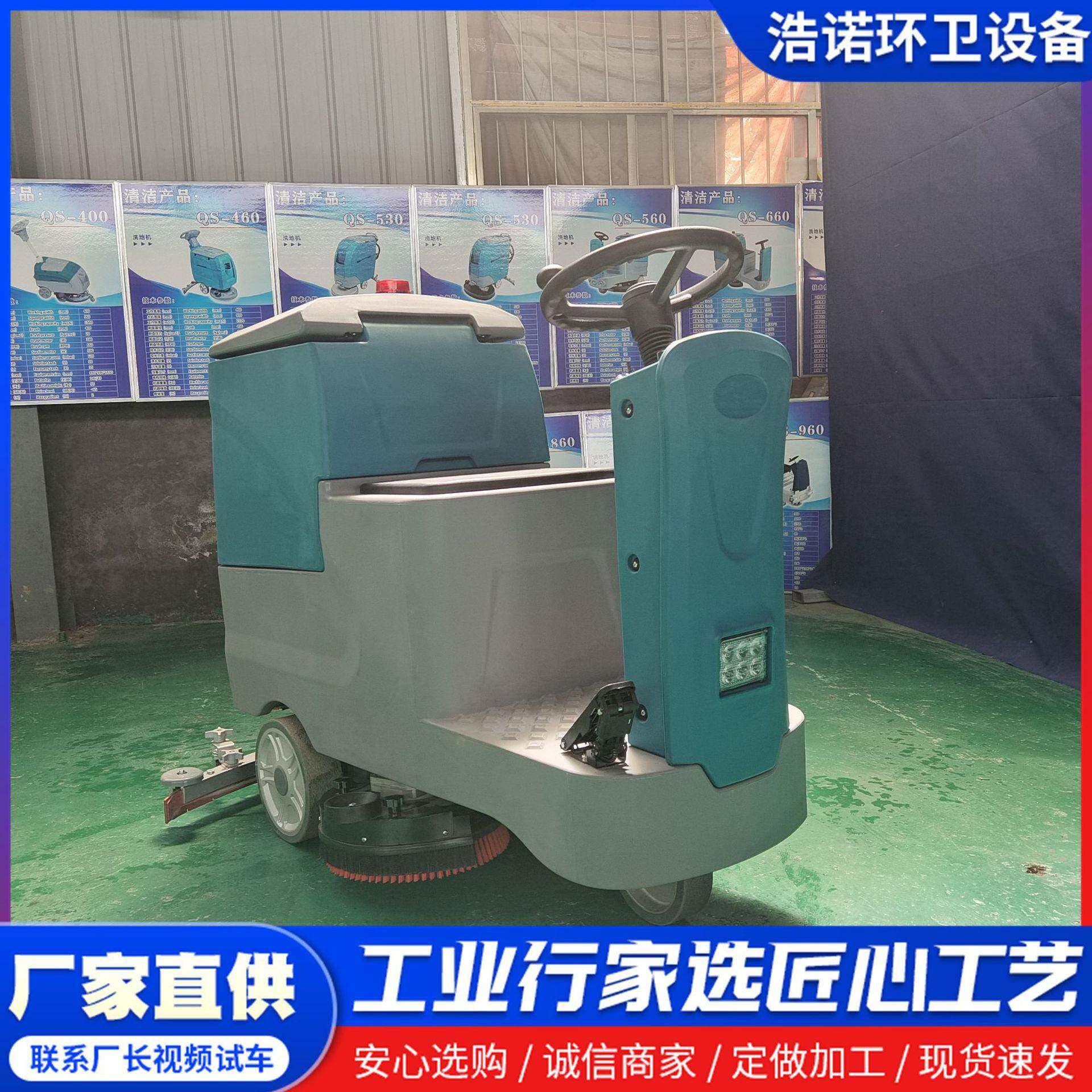 保洁驾驶式洗地机全自动车库清洁电动洗地机商场医院保洁洗地机
