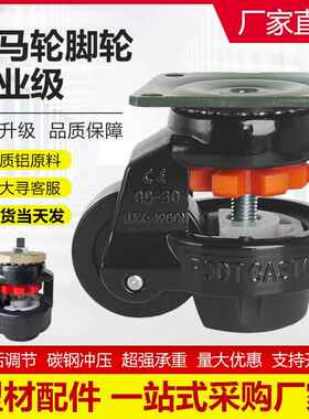 黑色福马轮万向轮gd-40f60f80f100f120f80s福马脚轮万向轮