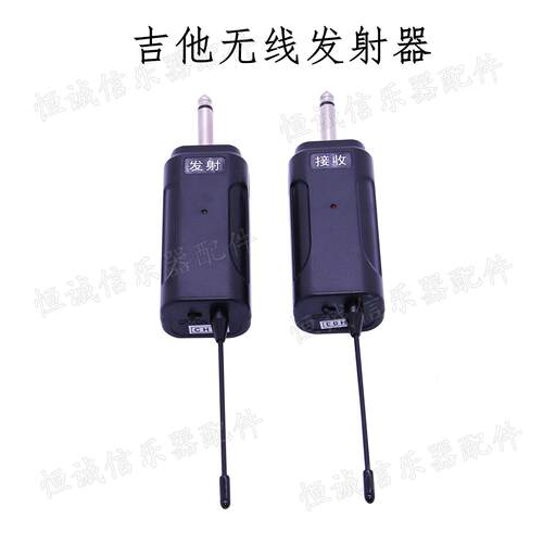 乐器无线发射器电吉他无线接收器电声二胡古筝收发器乐器配件