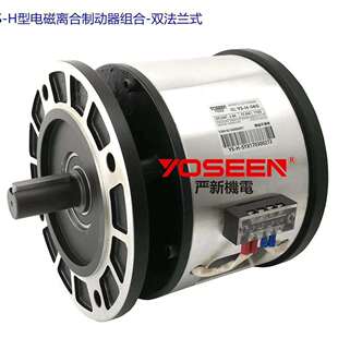 双法兰电磁离合器制动器组合 2.5KG 东莞厂家 电磁制动器