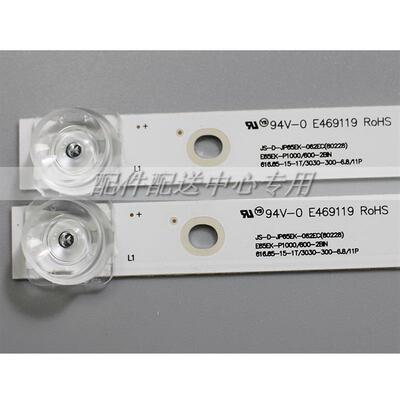 12*乐华65寸灯条标准JS-D条-JP6C5EK-026E(80228)E65EK-P1000/600