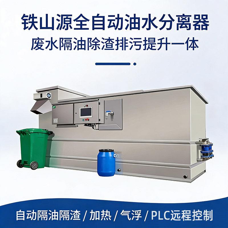 152535立方隔油池餐饮厨房全自动油水分离器隔油提升设备