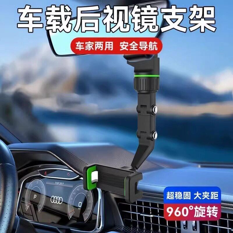 车载手机支架汽车后视镜专用导航支架车用多功能手机固定支撑架