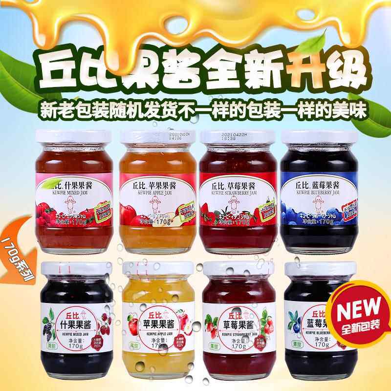 丘比果酱170g 蓝莓果酱面包酸奶三明治吐司 冰沙果酱烘焙调味