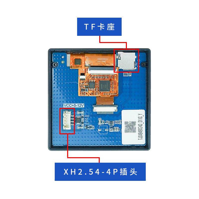 淘晶驰X2系列4英寸电容触摸智能家居串口屏 4寸黑色86盒 液晶模组