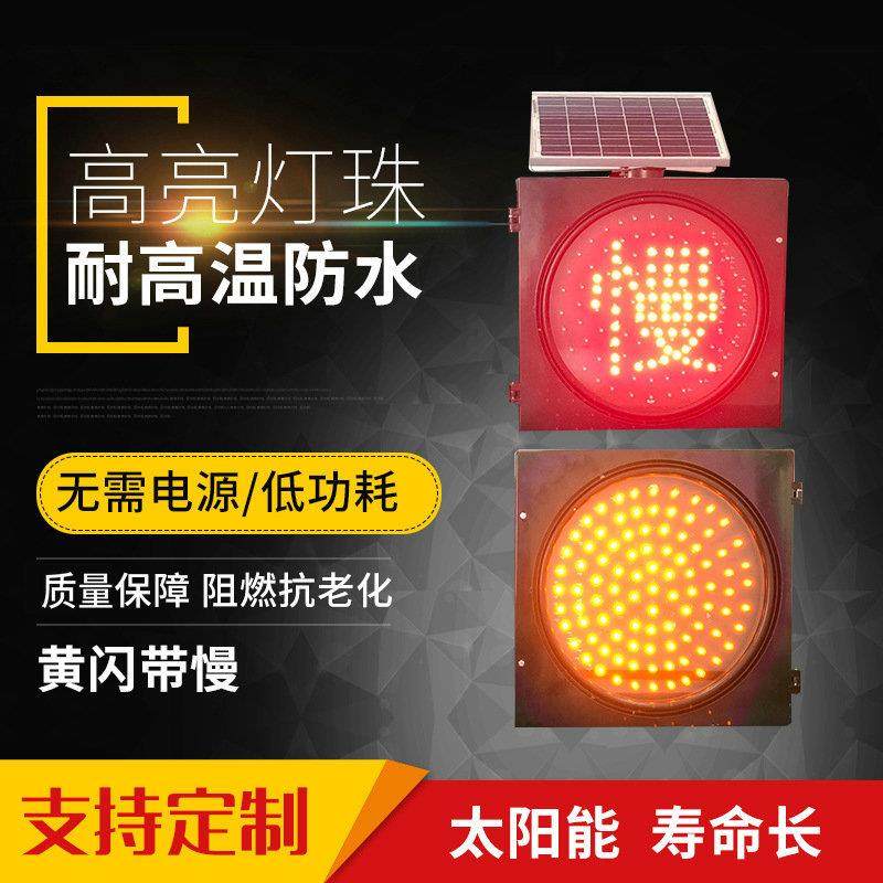 太阳能黄闪加慢交通信号灯道路弯道警示灯高架桥路段交通频闪灯
