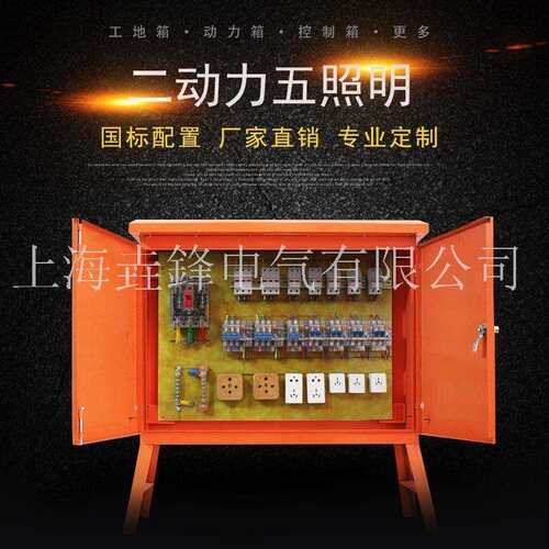 工地临时三级配电箱专业建筑工地户外防雨成套配电柜
