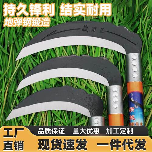 农用镰刀户外收割刀除草工具家用割草刀玉米收割专用小镰刀厂家发