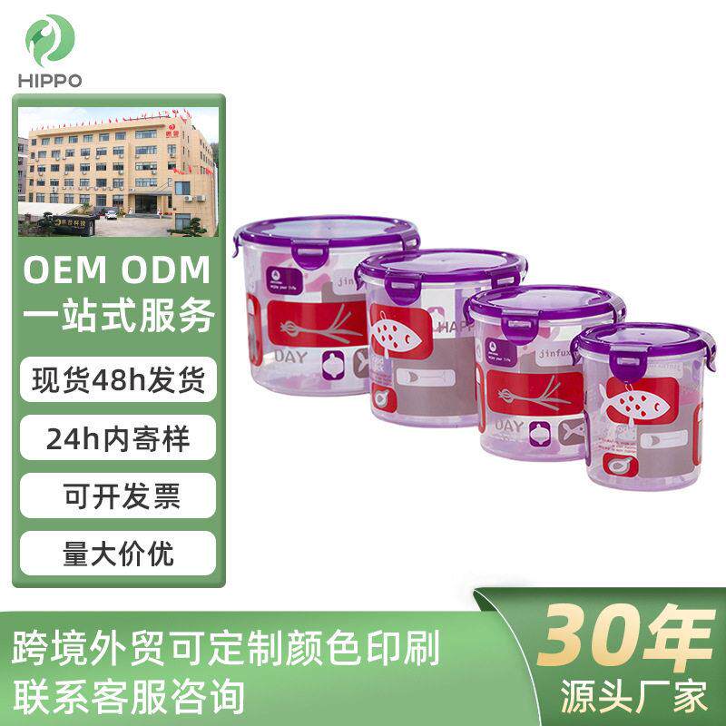 大号食品圆形储物塑料收纳盒子厨房简约储存五谷杂粮保鲜密封
