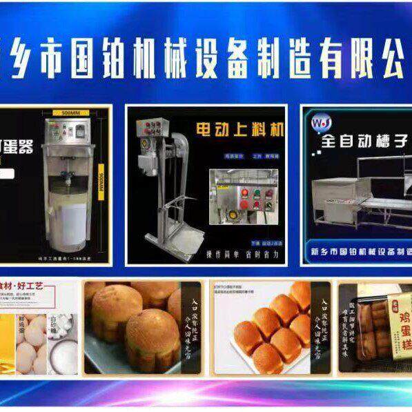 国铂蜂蜜槽子糕机器老式槽子糕烤箱变频打蛋器价格
