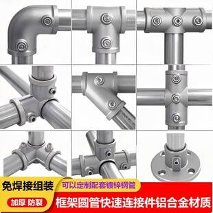 20/25/32mm6分管连接件钢管镀锌圆管铁管固定件框架弯头 免焊接头