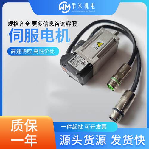 力士乐Rexroth伺服电机R911325131 MSM019B-0300-NN-M0-CH0