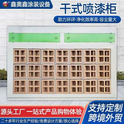 干式喷漆柜迷宫盒式水性漆过滤纸箱漆雾处理设备喷漆柜高效过滤
