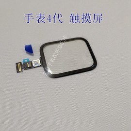 适用苹果手表s4s5，触摸屏tp盖板，玻璃iwatchs4s5代触摸屏幕总成