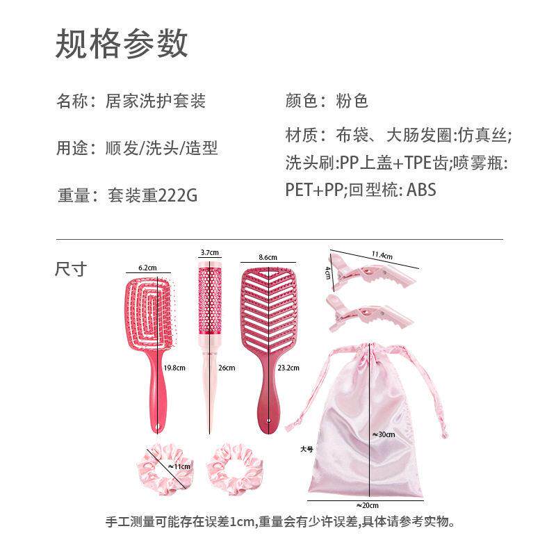 新款直销便携清洁沐浴洗头刷洗发梳细雾化持续喷雾发圈回形镂空梳