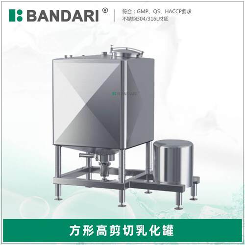 胶水连续间歇搅拌式蒸汽医药反应釜 乳化分散均相分散罐 反应釜