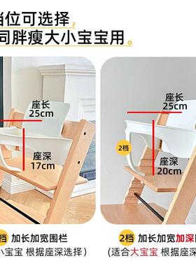 M椅*加大成款长椅护栏靠背餐盘套件胖宝宝匹752配stok用e多档位餐